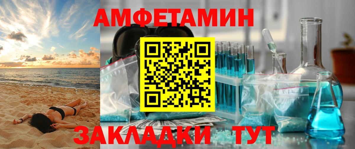 АМФ  Вход с VPN  Норильск  АМФ Розовый  АМФЕТАМИН 