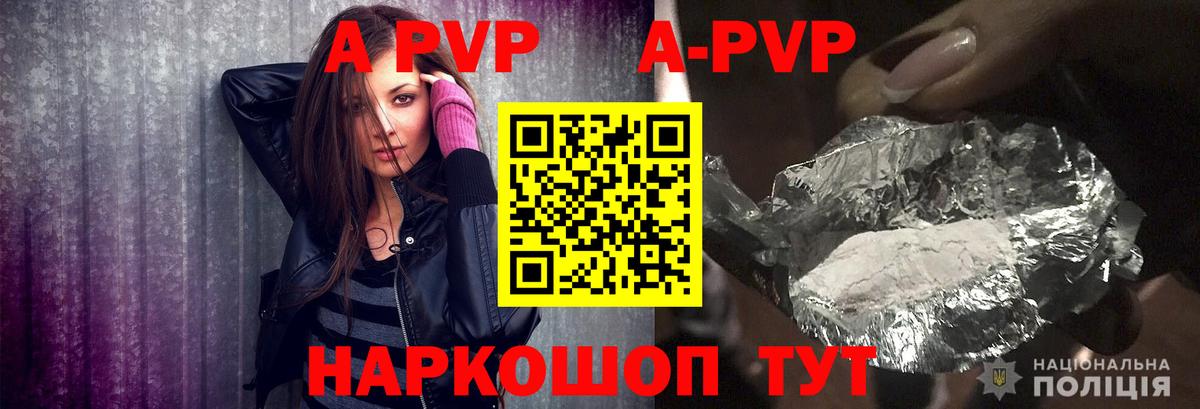 Альфа ПВП Соль Норильск
