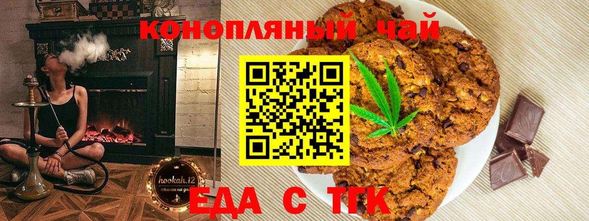 Норильск  Canna-Cookies марихуана  Вход с VPN 