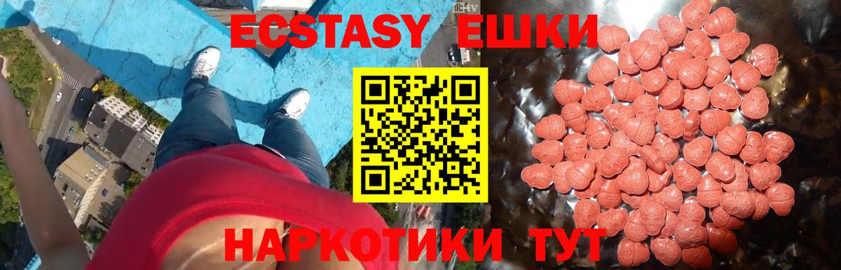 Норильск  Экстази  Вход с VPN  ЭКСТАЗИ 280мг 