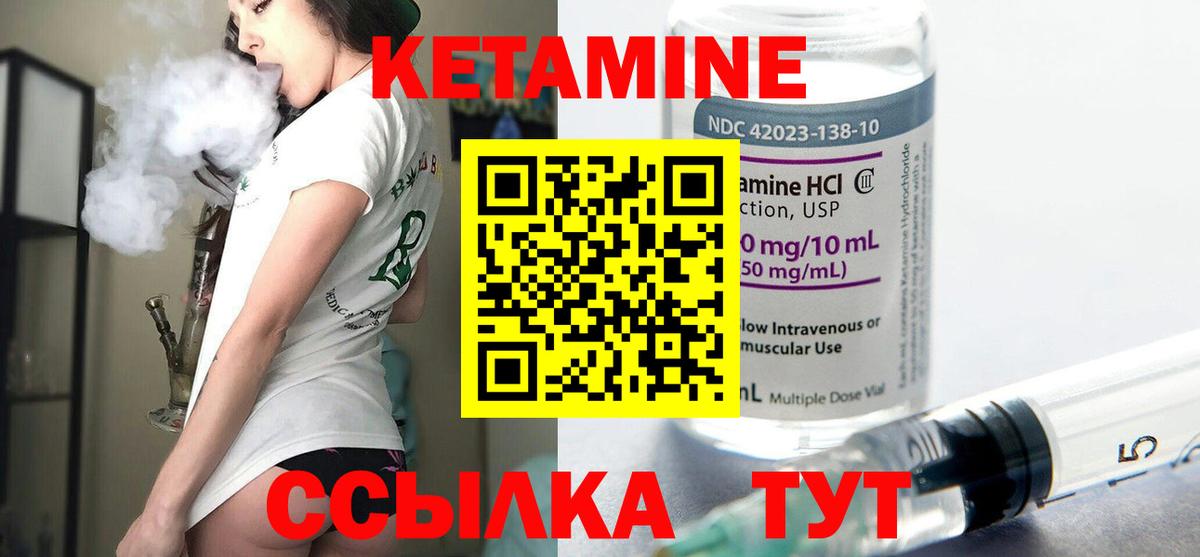 КЕТАМИН VHQ  Вход с VPN  Норильск  Кетамин VHQ 