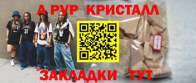 эйфоретик Славянск-на-Кубани