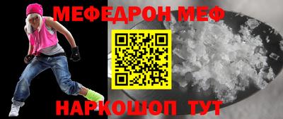 эйфоретик Славянск-на-Кубани