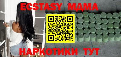 эйфоретик Славянск-на-Кубани