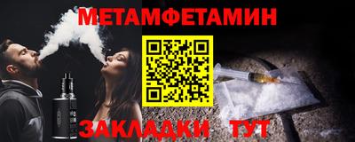 метамфетамин Свободный
