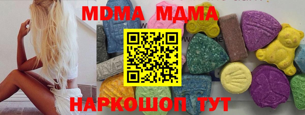 MDMA  МДМА молли  МДМА молли  Вход с VPN  Норильск 