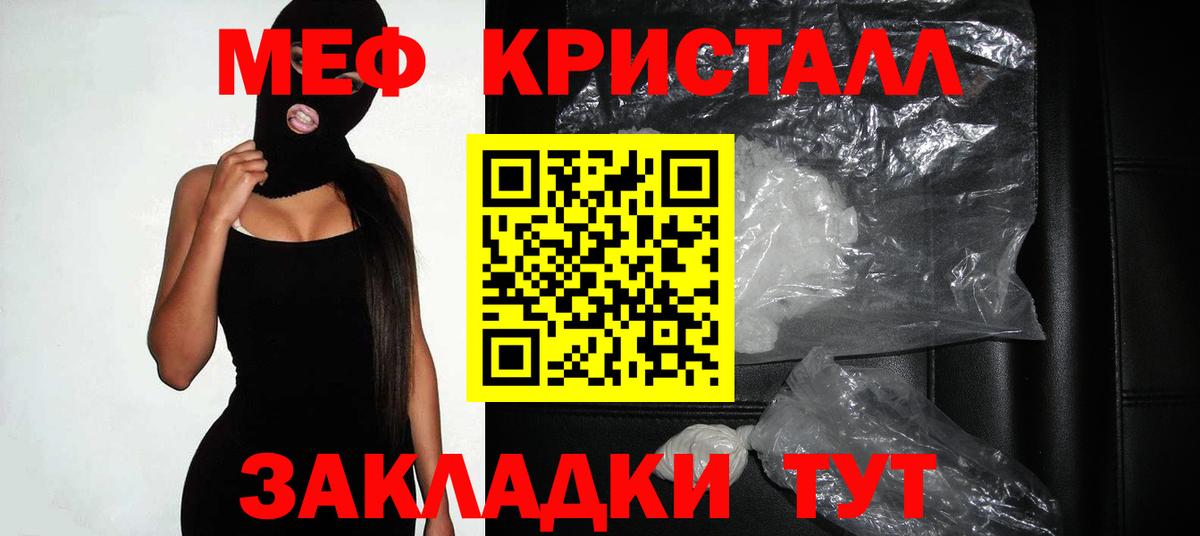 МЯУ-МЯУ mephedrone  Вход с VPN  Норильск  МЯУ-МЯУ mephedrone 