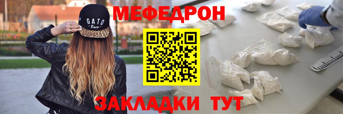 МЕФ кристаллы Норильск