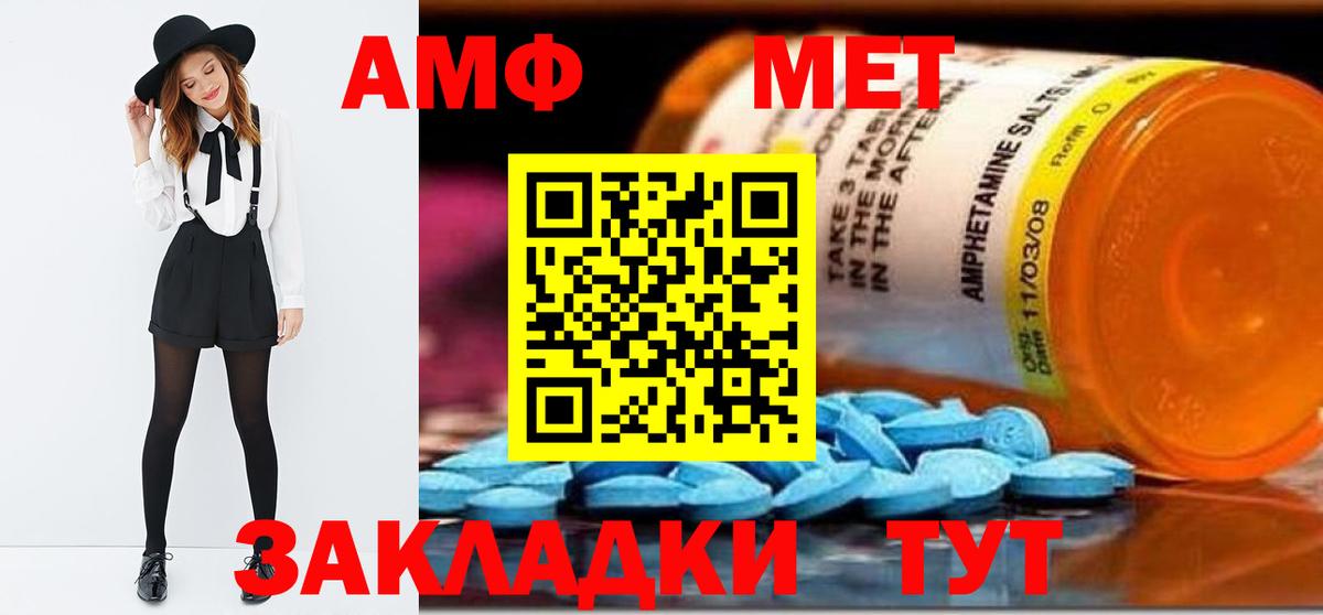 Метамфетамин Декстрометамфетамин 99.9%  Вход с VPN  Норильск 