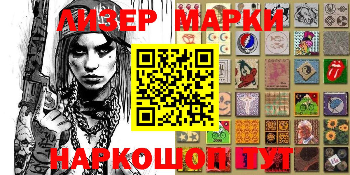 Марки NBOMe 1,5мг  Вход с VPN  Норильск 